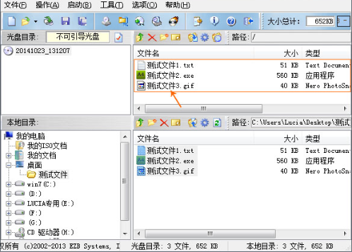 图解怎样制作iso镜像文件64位win7系统(2)
