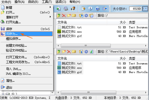 图解怎样制作iso镜像文件64位win7系统(3)