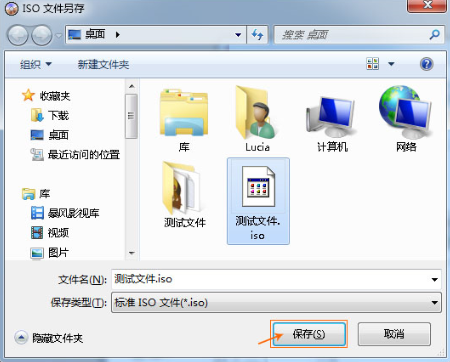 图解怎样制作iso镜像文件64位win7系统(4)