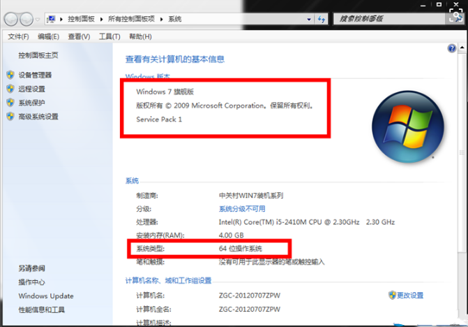 Ghost系统win7原版系统旗舰版64位最新下载(2)