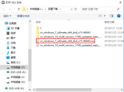 GPT分区Win7系统无法安装 制作win7启动盘(2)