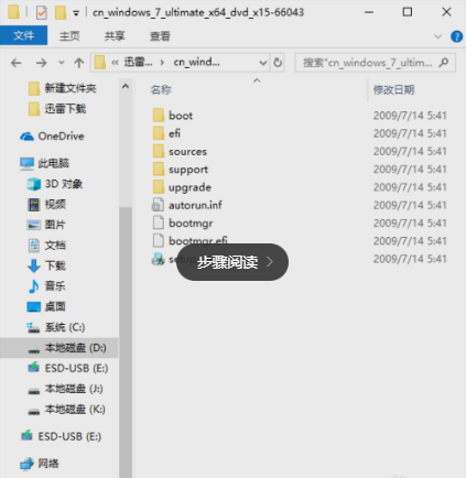 GPT分区Win7系统无法安装 制作win7启动盘