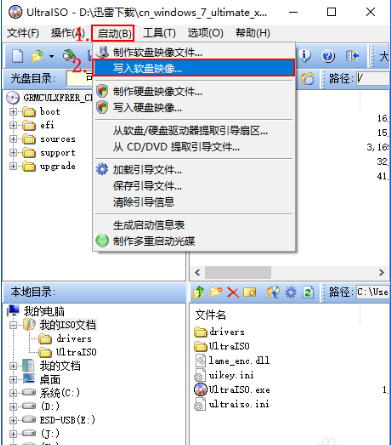 GPT分区Win7系统无法安装 制作win7启动盘(3)