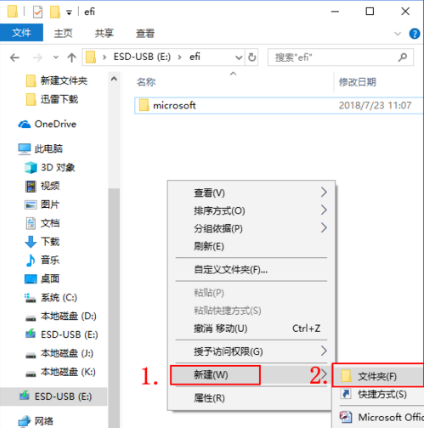 GPT分区Win7系统无法安装 制作win7启动盘(6)