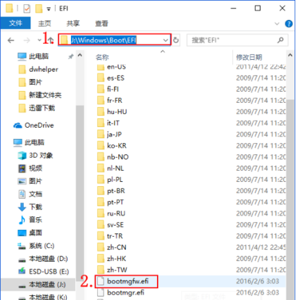 GPT分区Win7系统无法安装 制作win7启动盘(8)