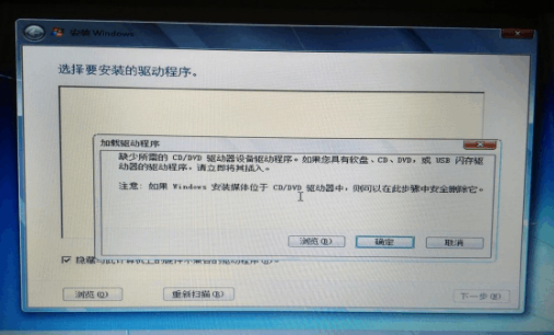 安装原版win7出现找不到任何设备驱动程序怎么办
