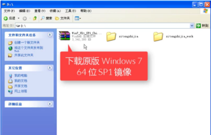安装win7官方原版镜像最新下载方法(1)