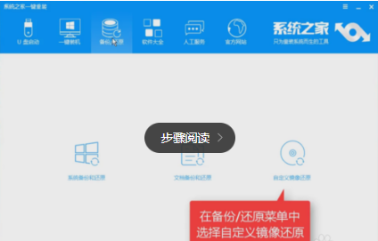 安装win7官方原版镜像最新下载方法(2)