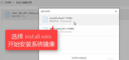 安装win7官方原版镜像最新下载方法(3)