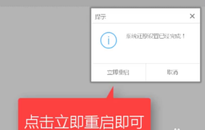 安装win7官方原版镜像最新下载方法(4)