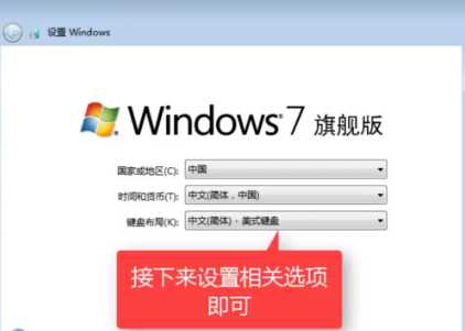 安装win7官方原版镜像最新下载方法(5)