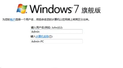 安装win7官方原版镜像最新下载方法(6)