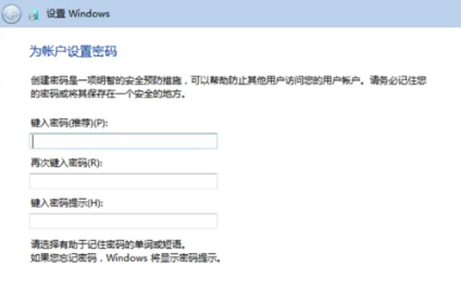 安装win7官方原版镜像最新下载方法(7)