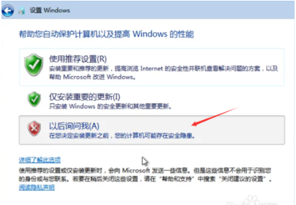 安装win7官方原版镜像最新下载方法(8)