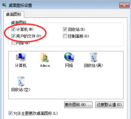 安装win7官方原版镜像最新下载方法(14)