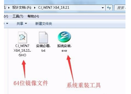 win7旗舰版系统64位纯净版下载在哪里