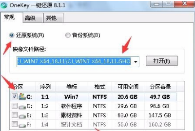 win7旗舰版系统64位纯净版下载在哪里(1)