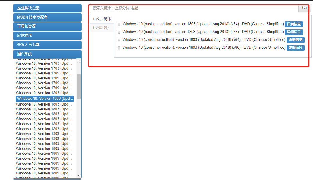 win10和win7系统在哪里下载比较干净安全(3)
