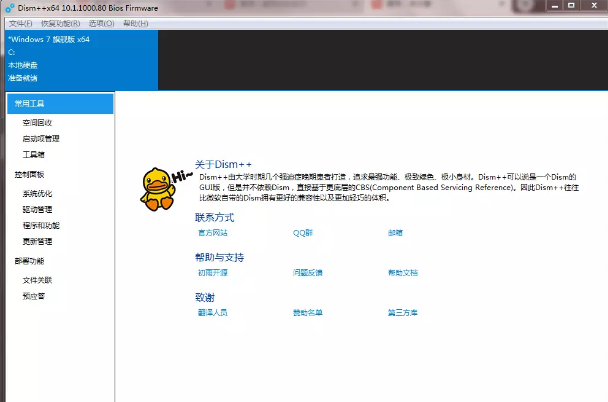 win7原版镜像注入USB3.0和nvme驱动