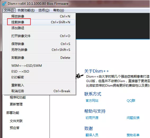 win7原版镜像注入USB3.0和nvme驱动(1)