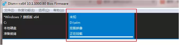 win7原版镜像注入USB3.0和nvme驱动(3)
