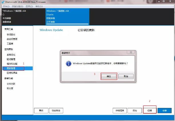 win7原版镜像注入USB3.0和nvme驱动(6)