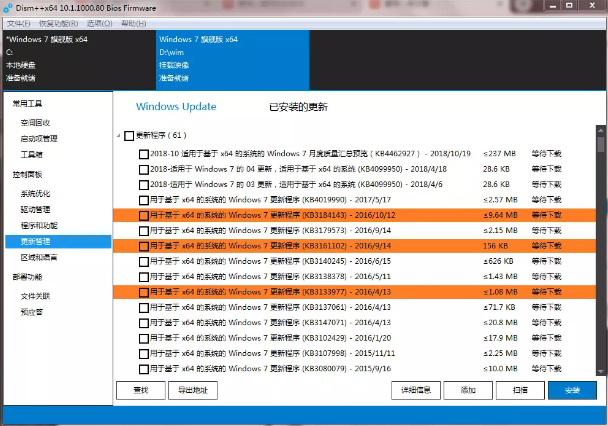 win7原版镜像注入USB3.0和nvme驱动(7)