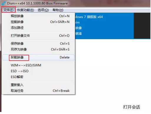 win7原版镜像注入USB3.0和nvme驱动(11)
