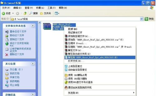 win7系统ghost下载系统安装方法(1)