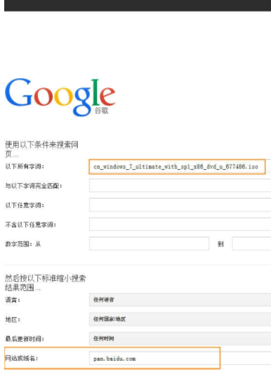 正版win7旗舰版下载要如何操作(5)