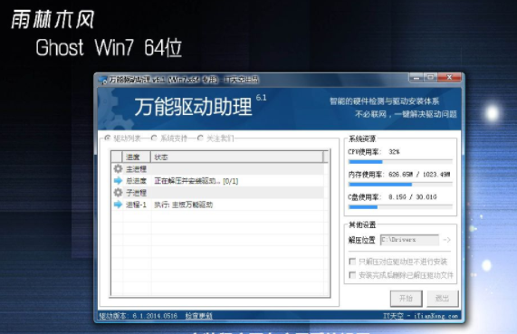 雨林木风win7纯净64位优化版分享下载(1)