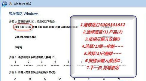 分享可以直接激活Win7各个版本的序列号(1)