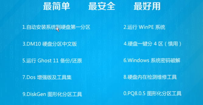 系统之家windows7系统64位旗舰版纯净下载V2019