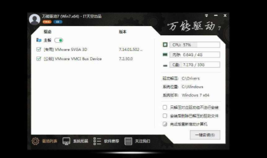 lenovo笔记本win7系统32位纯净版下载V2019(1)