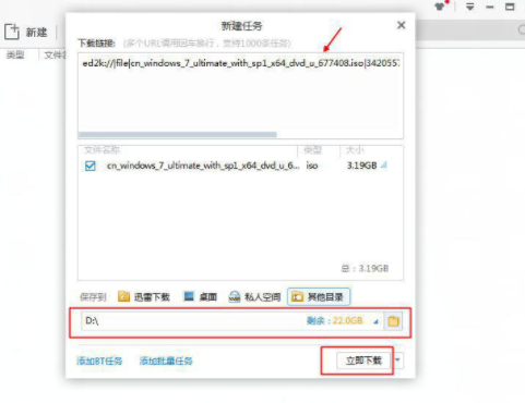 win7旗舰版原版msdn官方64位iso镜像下载(1)