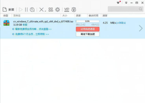 win7旗舰版原版msdn官方64位iso镜像下载(2)