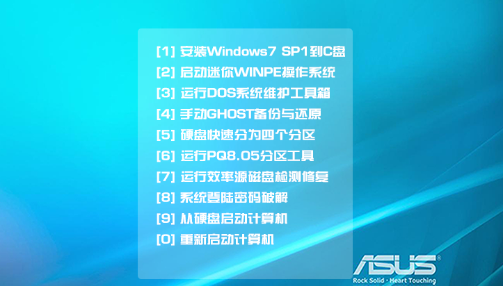 华硕笔记本win7系统32位纯净版最新下载V2019(1)