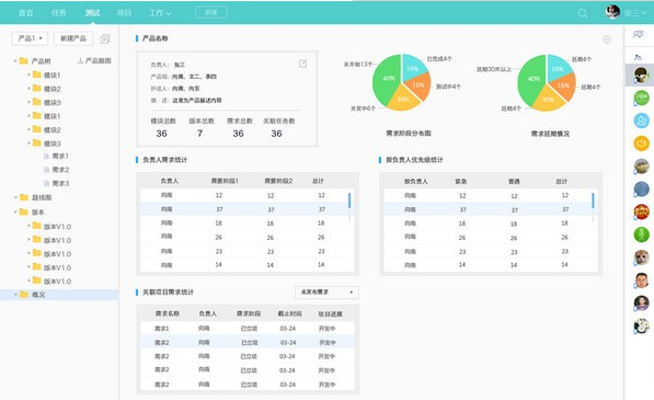 鱼骨企业工作平台最新版下载v2.0.2