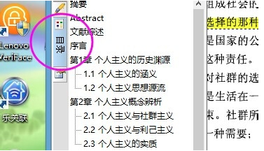 caj阅读器电脑版(2)