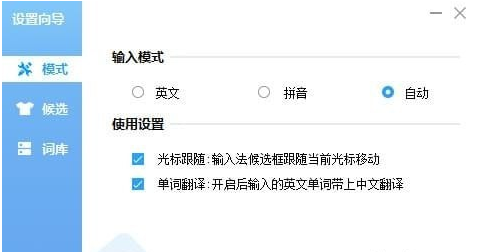 九拼输入法最新版(4)