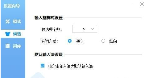 九拼输入法最新版(5)