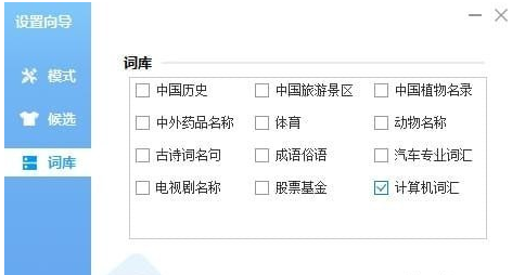 九拼输入法最新版(6)