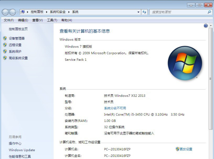 windows7系统sp1旗舰版下载地址推荐(3)