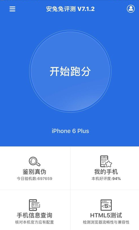 安兔兔评测安卓版(1)