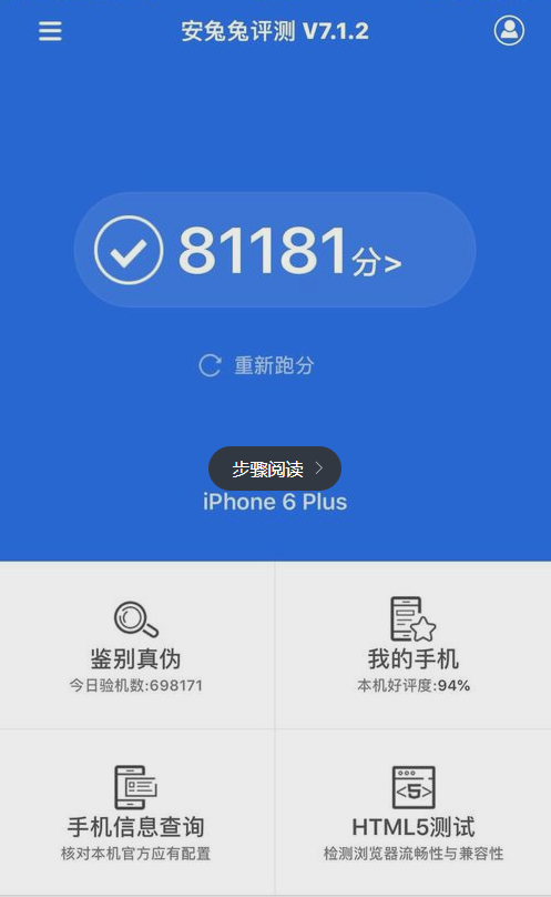 安兔兔评测安卓版(5)