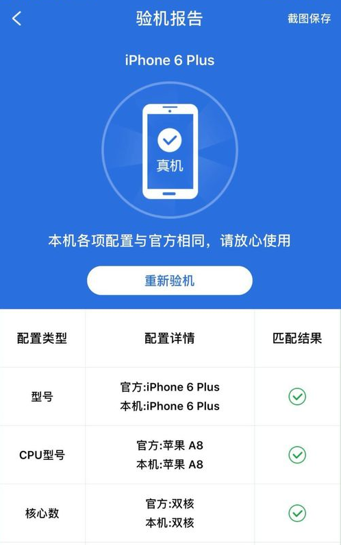 安兔兔评测安卓版(7)