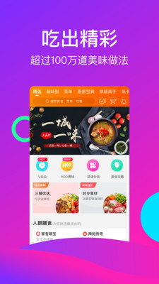 好豆app安卓版