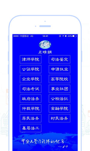 点睛网app手机版