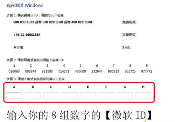 windows7系统旗舰版激活密钥分享(4)
