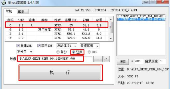 雨林木风windows7系统64位纯净版下载V2019(4)